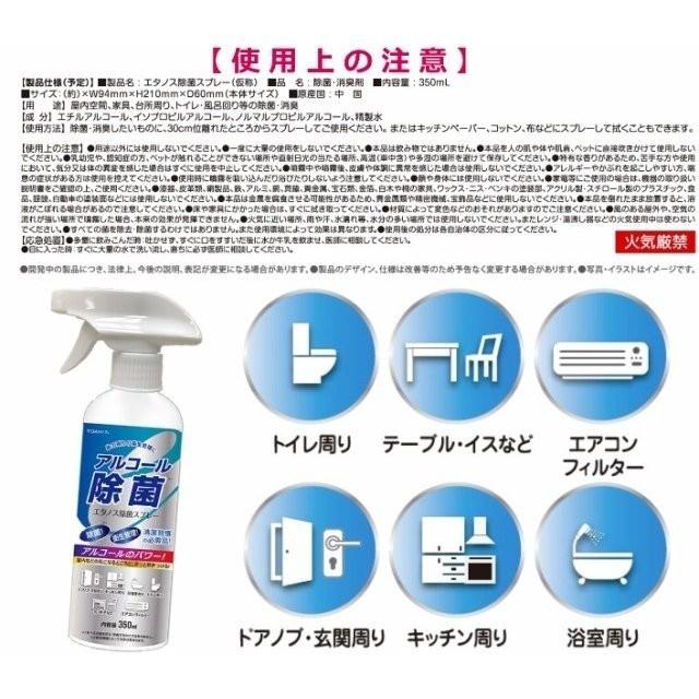 3本セット 除菌スプレーアルコール エタノス 350ml アルコール 3本セット 除菌スプレーアルコール エタノス 350ml アルコール