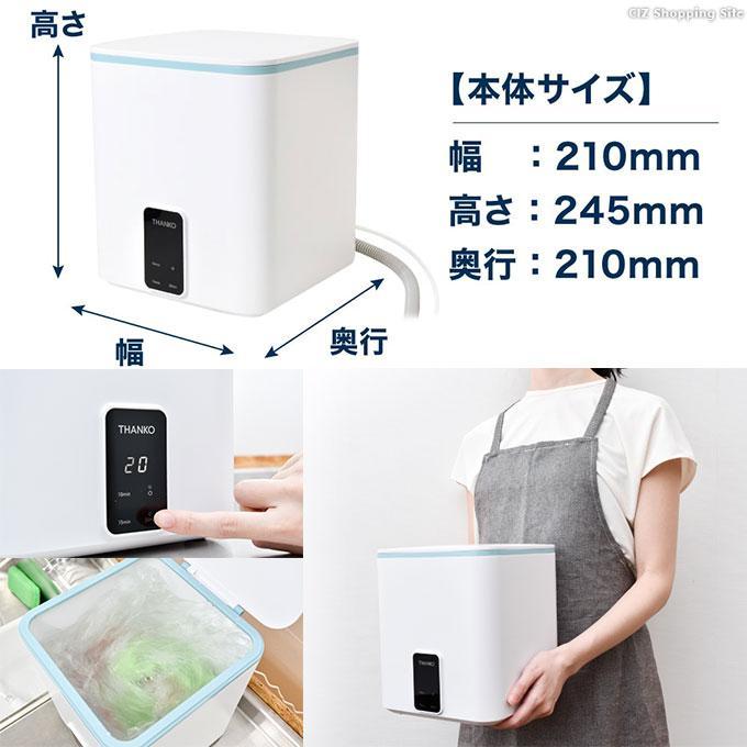 THANKO シンク横に置けるコンパクト洗濯機 お湯も使えるミニ THANKO シンク横に置けるコンパクト洗濯機 お湯も使えるミニ