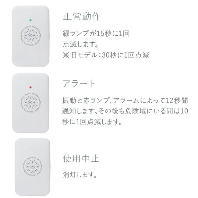 カナリアplus 熱中症対策ウオッチ カナリア プラス 5個セット アラーム 