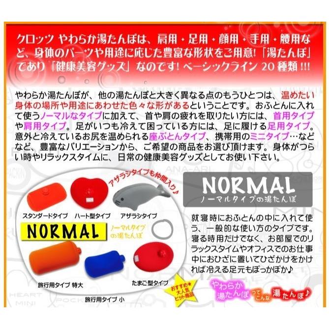 送料無料 やわらか湯たんぽ 足用 防寒対策商品 クロッツ ショートタイプ 冷え性 末端冷え性 ルームシューズ 防寒着 保温 日本製 冬 冬用 Hy 603 Hy 603 1 Sakura Elec 通販 Yahoo ショッピング