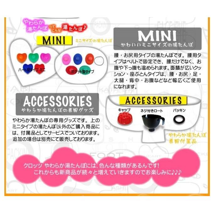 送料無料 やわらか湯たんぽ 足用 防寒対策商品 クロッツ ショートタイプ 冷え性 末端冷え性 ルームシューズ 防寒着 保温 日本製 冬 冬用 Hy 603 Hy 603 1 Sakura Elec 通販 Yahoo ショッピング