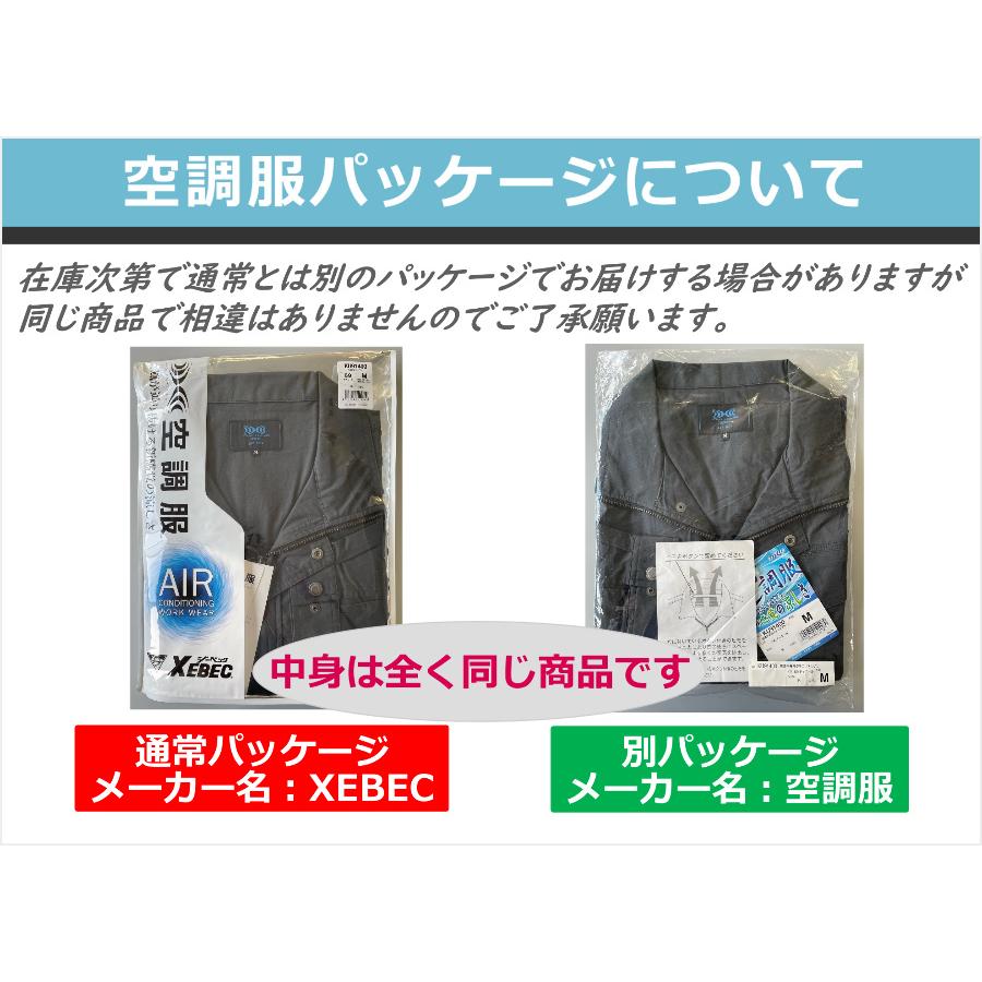 ジーベック 空調服 セット ファン付き バッテリー 綿100 ジーベック 空調服 セット ファン付き バッテリー 綿100