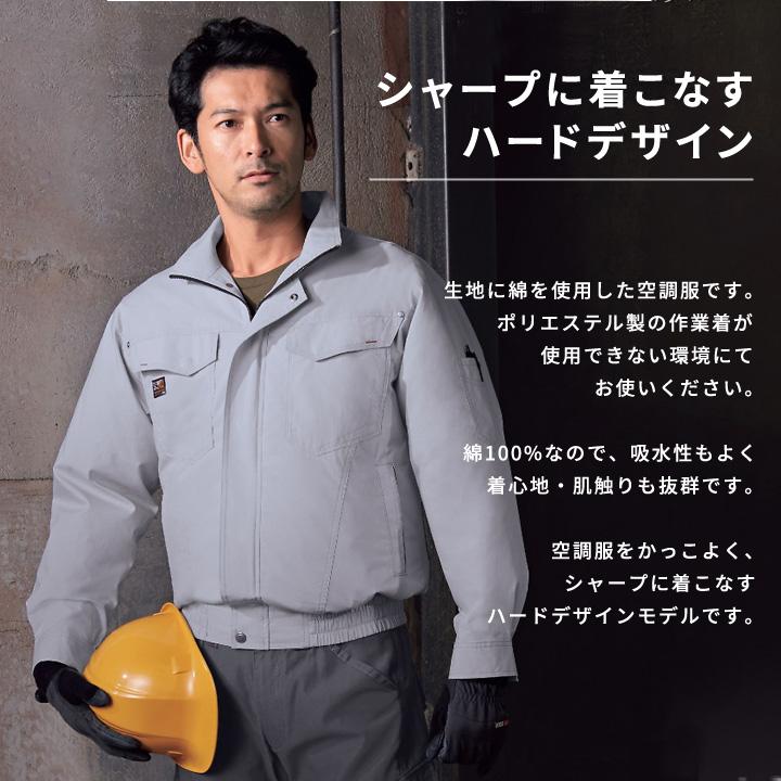 ジーベック 空調服 セット ファン付き バッテリー 綿100 ジーベック 空調服 セット ファン付き バッテリー 綿100
