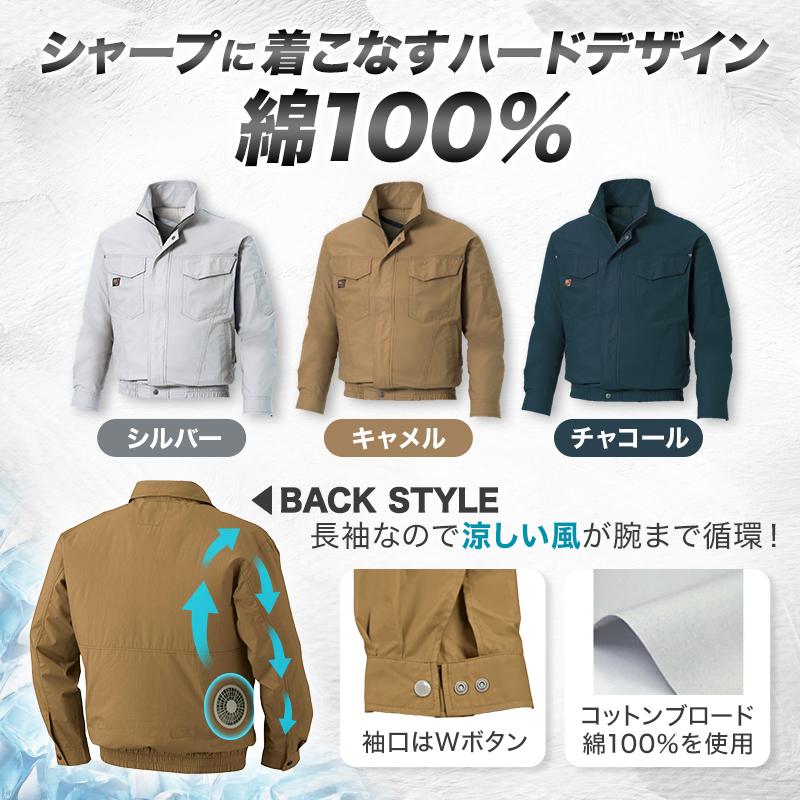 ジーベック 空調服 セット ファン付き バッテリー 綿100 ジーベック 空調服 セット ファン付き バッテリー 綿100