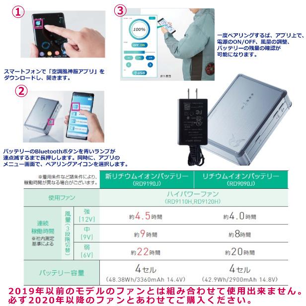 選べるファン 空調作業服 セット ファン付き サンエス 空調風神服 