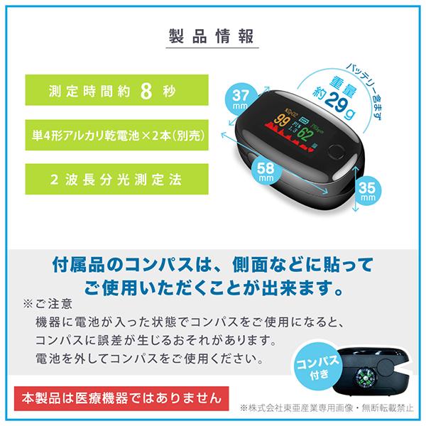 Oxitech オキシテック ウェルネス機器 健康管理 血中酸素濃度測定 脈拍数 カウンター コンパス アウトドア 健康機器 高性能 高機能 家庭 Oxitec Sakura Elec 通販 Yahoo ショッピング