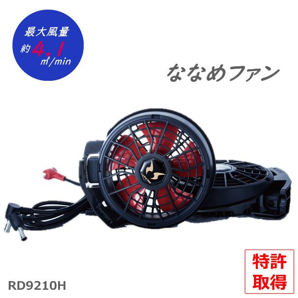 輸入 ななめハイパワーファンのみ サンエス ななめ ファン 空調風神服