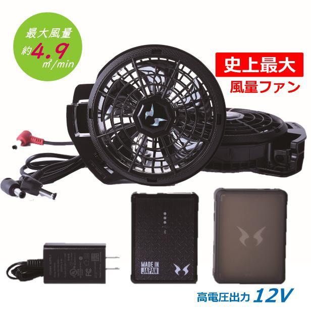 サンエス RD9290JN／RD9291J（バッテリーセット）｜空調服・EF