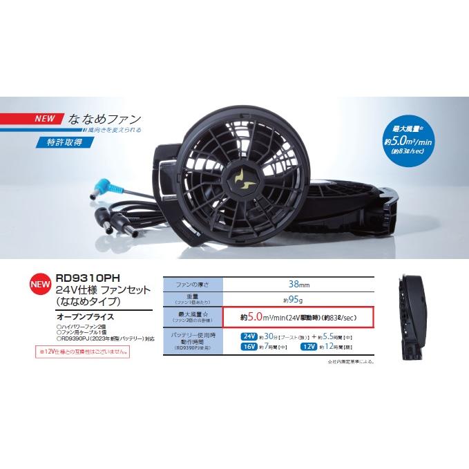 5％OFFサンエス バッテリー 24V RD9310PH 電池残量確認 サンエス24V 難