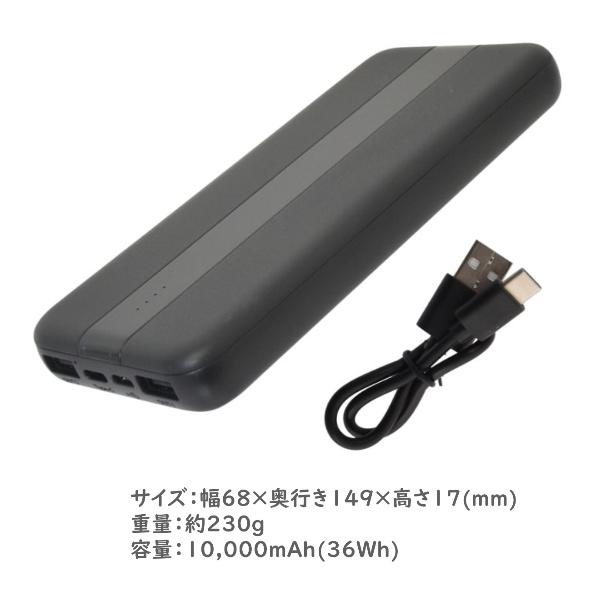 10000ｍAh モバイルバッテリー 大容量 軽量 薄型 スマホ バッテリー USB THANKO サンコー ネッククーラー コンパクト 高出力最大2.1A｜sakura-elec｜03