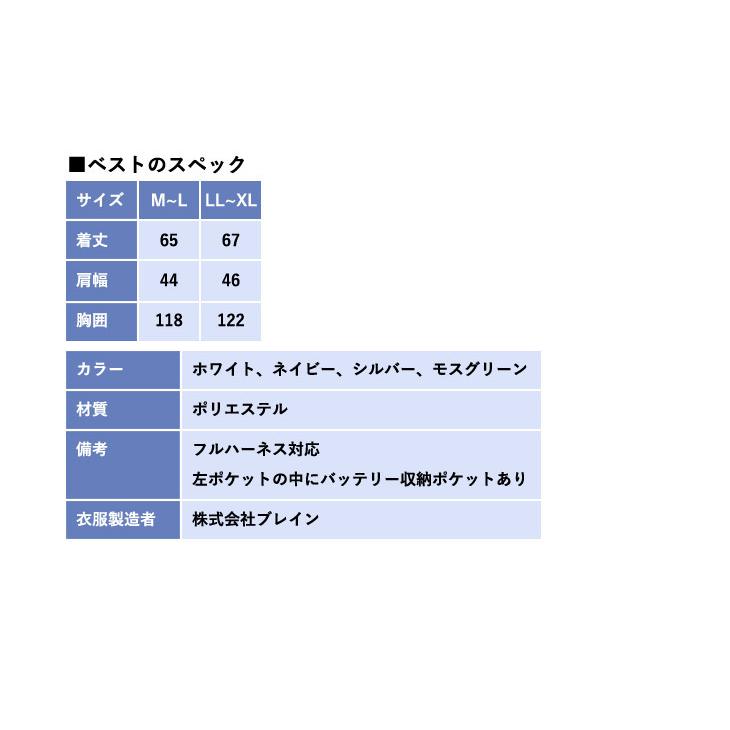 空調ベスト ハーネス 胸スイッチ式 SBR-800 服のみ 洗濯可 作業着 夏