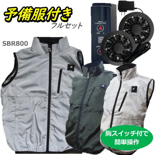 空調ベスト ファン バッテリー セット 空調作業服 SBR-800SOB グレーファンのみ 胸スイッチ式 服2着 6500mAh 大きいサイズ :  sbr-800sob-3 : sakura-elec - 通販 - Yahoo!ショッピング