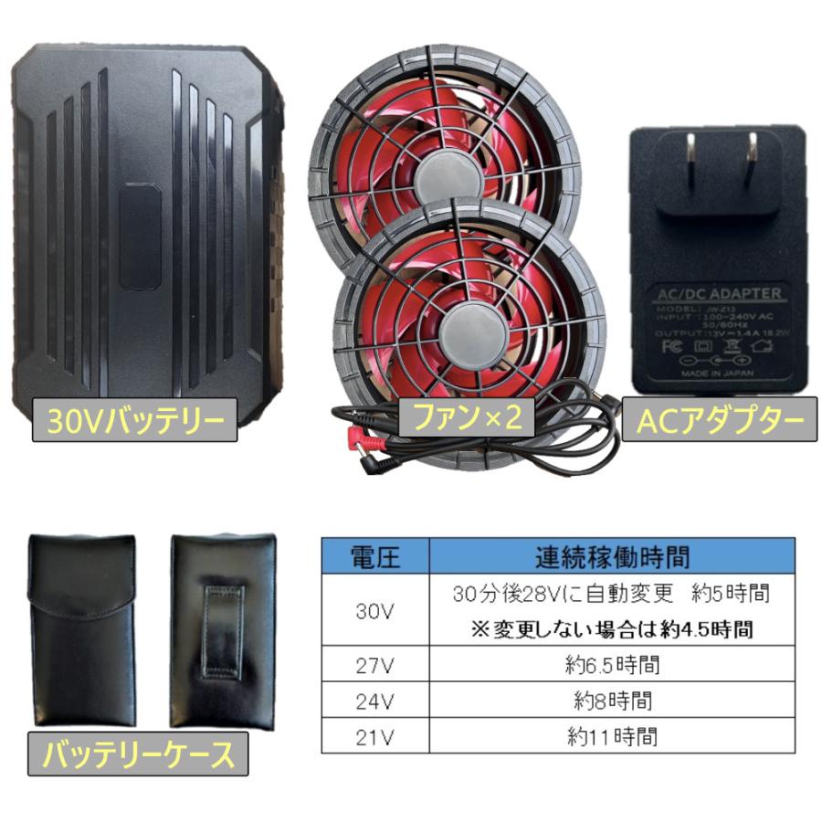 業界最大30V 2024新商品 バッテリーケース付き 空調作業服 30V 業界最大30V 2024新商品 バッテリーケース付き 空調作業服 30V