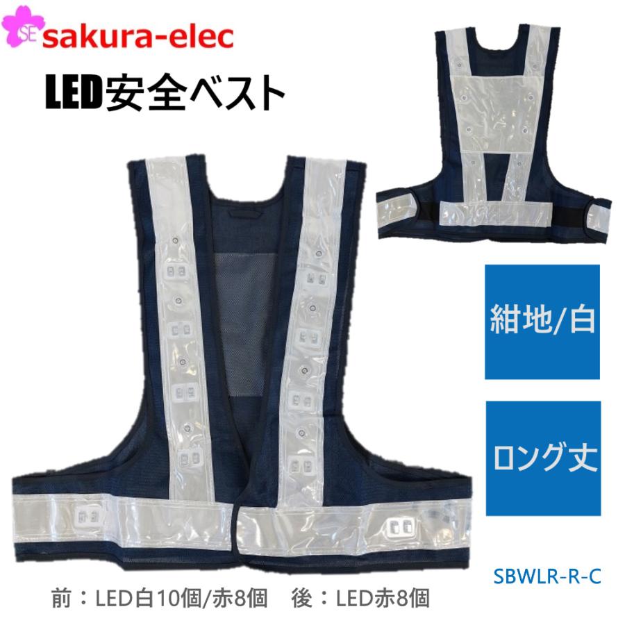 夜光ベスト赤色LED 前照灯付き