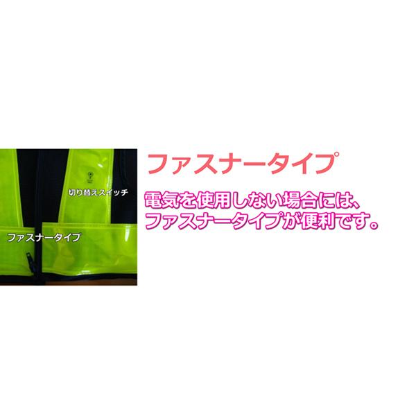 日本製 安全ベスト 紺・黄 品質保証1年 LEDベスト ファスナータイプ LED安全ベスト 防災 防犯｜sakura-elec｜03