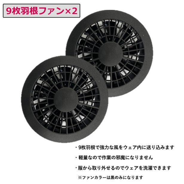 空調べストファン 空調作業服ファンケーブルセット SF-01 予備