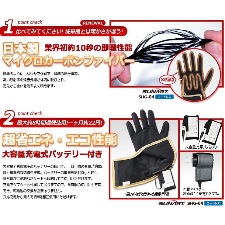 ぬくさに首ったけ クマガイ電工 SHG-04 おててのこたつ ヒーター付き手袋 充電式手袋 あったか バイク スノボ スキー アウトドア PSE取得