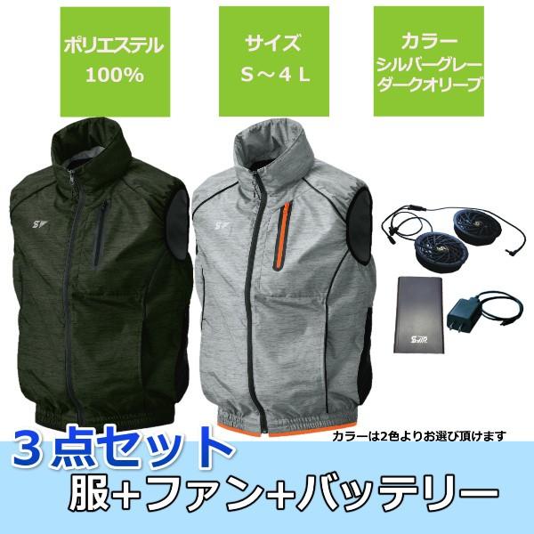 空調服 サイズXL ホワイト ポリエステル100% 冷却ファン付き 空調服 サイズXL ホワイト ポリエステル100% 冷却ファン付き