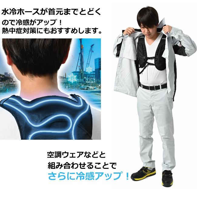 水冷ベスト 水冷服 首元までひんやり届く水と氷で循環冷却 - 通販