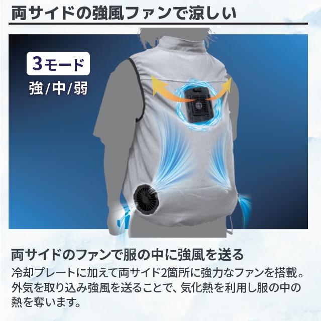 THANKO 2個販売・1年保証 サンコー 冷蔵服2 男女兼用 春夏秋