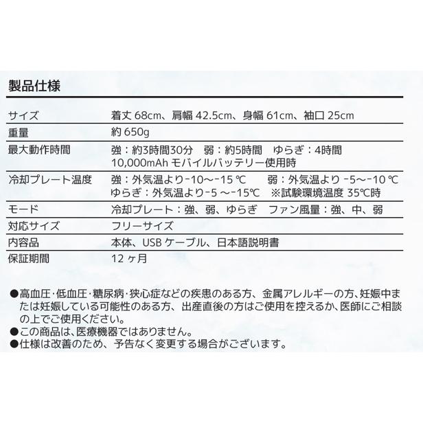 2023新商品・1年保証 THANKO サンコー 冷蔵服2 男女兼用 春夏秋 ポリ