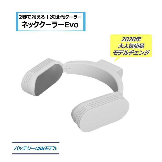 サンコーネッククーラーevo 専用バッテリー付00ｍah 熱中症対策 首掛け 冷却プレート 静音 持ち運び 軽量 Tk Neck21b Usb Sakura Elec 通販 Yahoo ショッピング