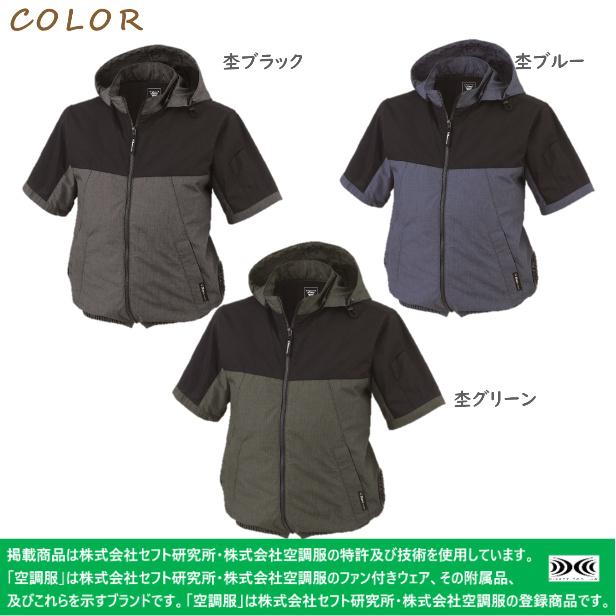 ジーベック 空調服XE98026 サイドファン空調服 男女兼用 春夏秋 ジーベック 空調服XE98026 サイドファン空調服 男女兼用 春夏秋