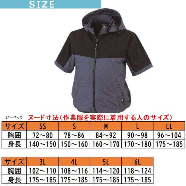 ジーベック 空調服XE98026 サイドファン空調服 男女兼用 春夏秋 ジーベック 空調服XE98026 サイドファン空調服 男女兼用 春夏秋