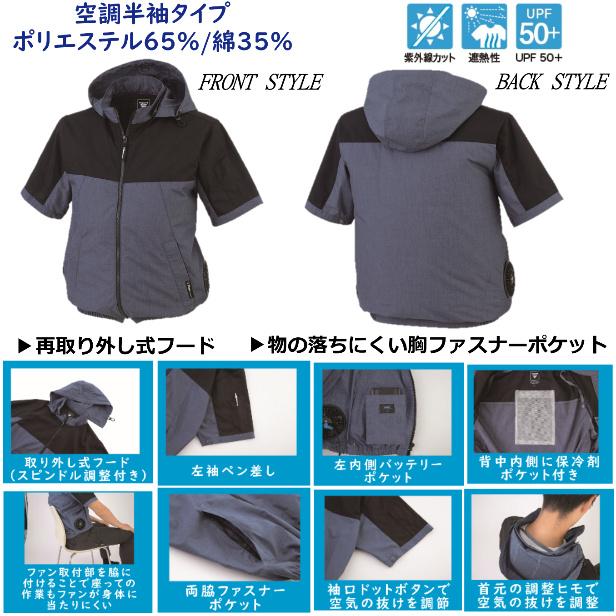 ジーベック 空調服XE98026 サイドファン空調服 男女兼用 春夏秋 ジーベック 空調服XE98026 サイドファン空調服 男女兼用 春夏秋