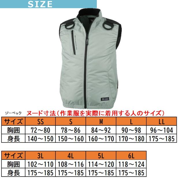 サイドファン 空調服ベスト ジーベック XE98104 XEBEC SBT-07 空調服 ポリエステル S−5L 12Vバッテリーファンカバー付き 4段階切替風量調節 ペルチェ｜sakura-elec｜07