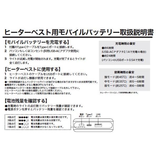 電熱ベストバッテリー付き ヒーターベスト バッテリー付きUSB XHV-01 
