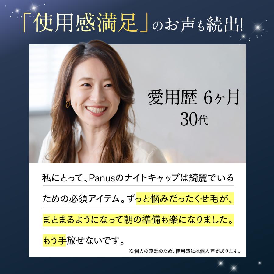ナイトキャップ シルク  ヘアキャップ 寝ぐせ防止 枝毛 抜け毛 ダメージケア くせ毛 うねり ショート ロング フリーサイズ 就寝用 産後用 |  | 08