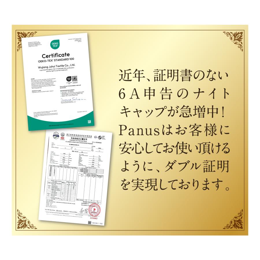 ナイトキャップ シルク ヘアキャップ 寝ぐせ防止 枝毛 抜け毛 筒型 ダメージ くせ毛 うねり  ロング ショート フリーサイズ 就寝用 産後用 |  | 06