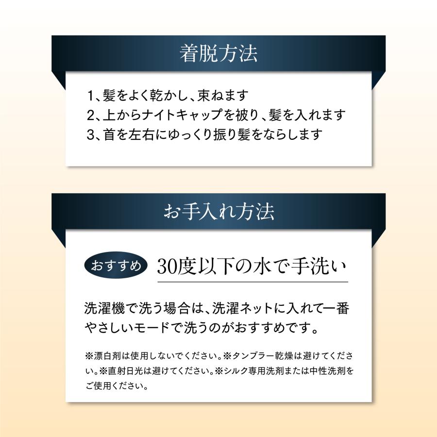 ナイトキャップ シルク ヘアキャップ 寝ぐせ防止 枝毛 抜け毛 筒型 ダメージ くせ毛 うねり  ロング ショート フリーサイズ 就寝用 産後用 |  | 16