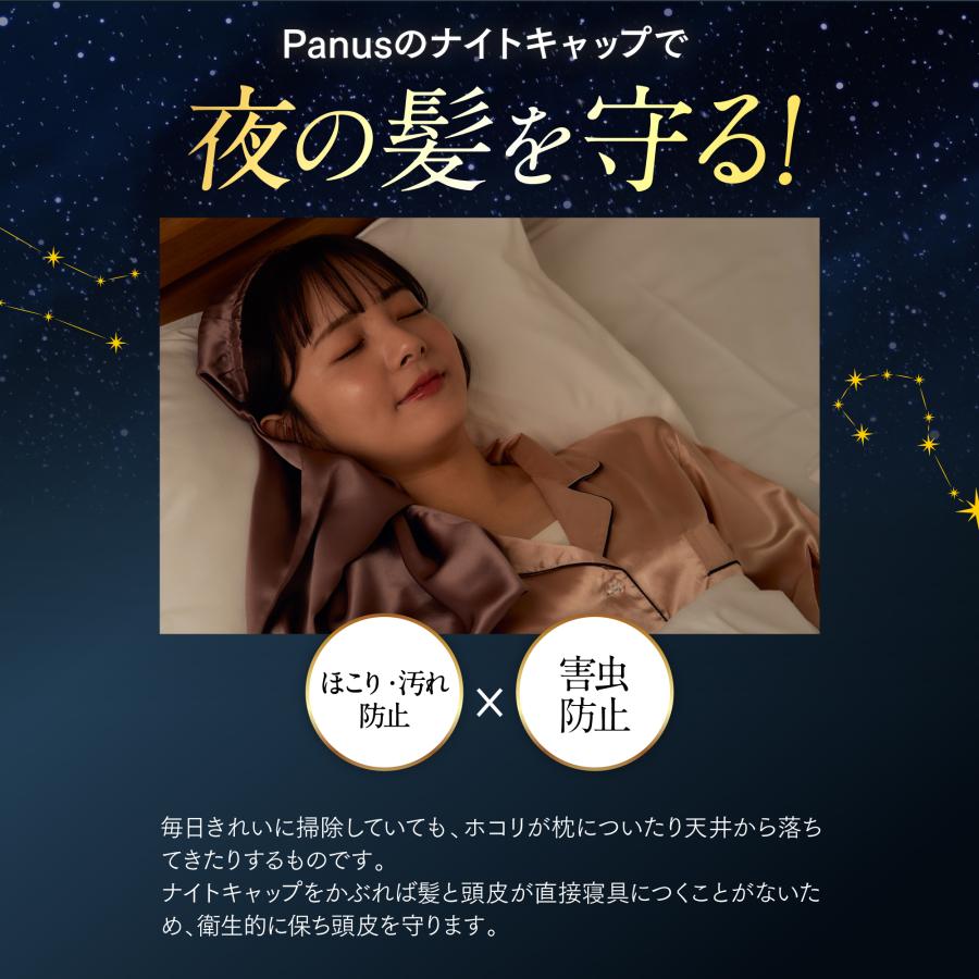 ナイトキャップ シルク ヘアキャップ 寝ぐせ防止 枝毛 抜け毛 筒型 ダメージ くせ毛 うねり  ロング ショート フリーサイズ 就寝用 産後用 |  | 12