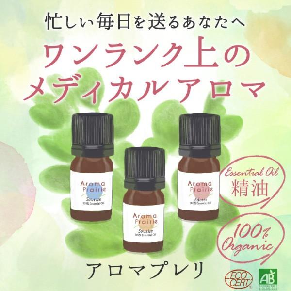 メディカル アロマ オイル アロマプレリ3本セット オーガニック さくらの森 オリジナル Aroma 3set さくらの森 Yahoo 店 通販 Yahoo ショッピング