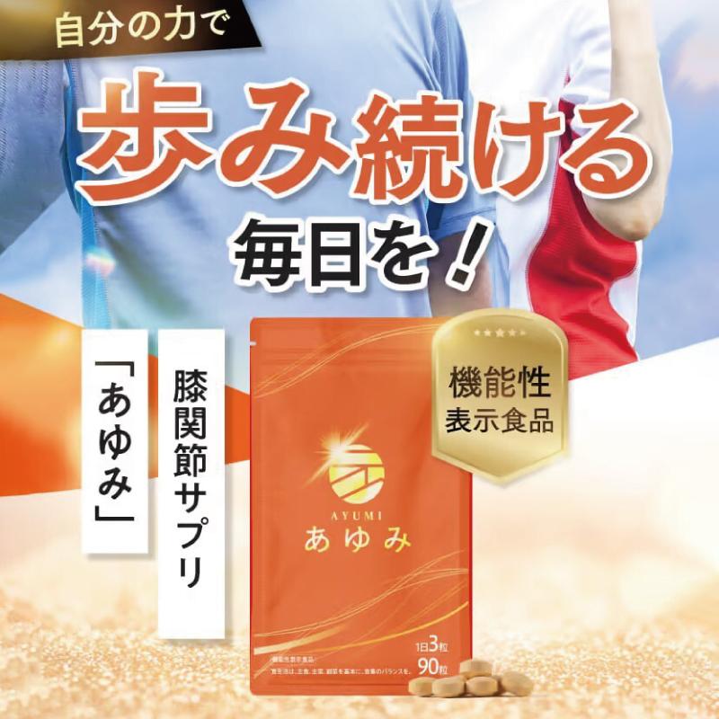 さくらの森 グルコサミン コンドロイチン フィッシュゼラチン 