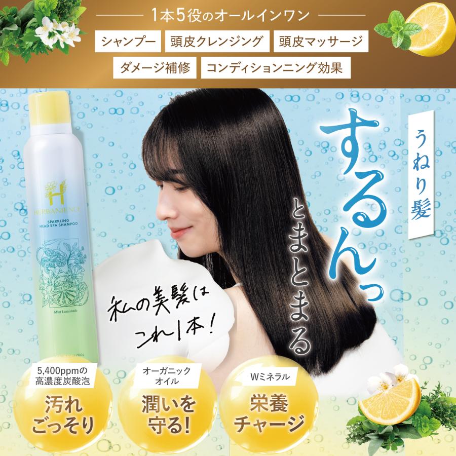 さくらの森 炭酸シャンプー ダメージ 潤い うねり クレンジング