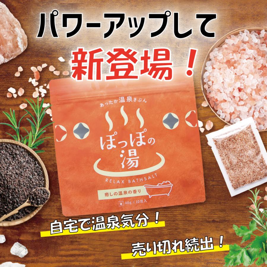 さくらの森 100％ヒマラヤ産天然岩塩使用 バスソルト 入浴剤 美肌