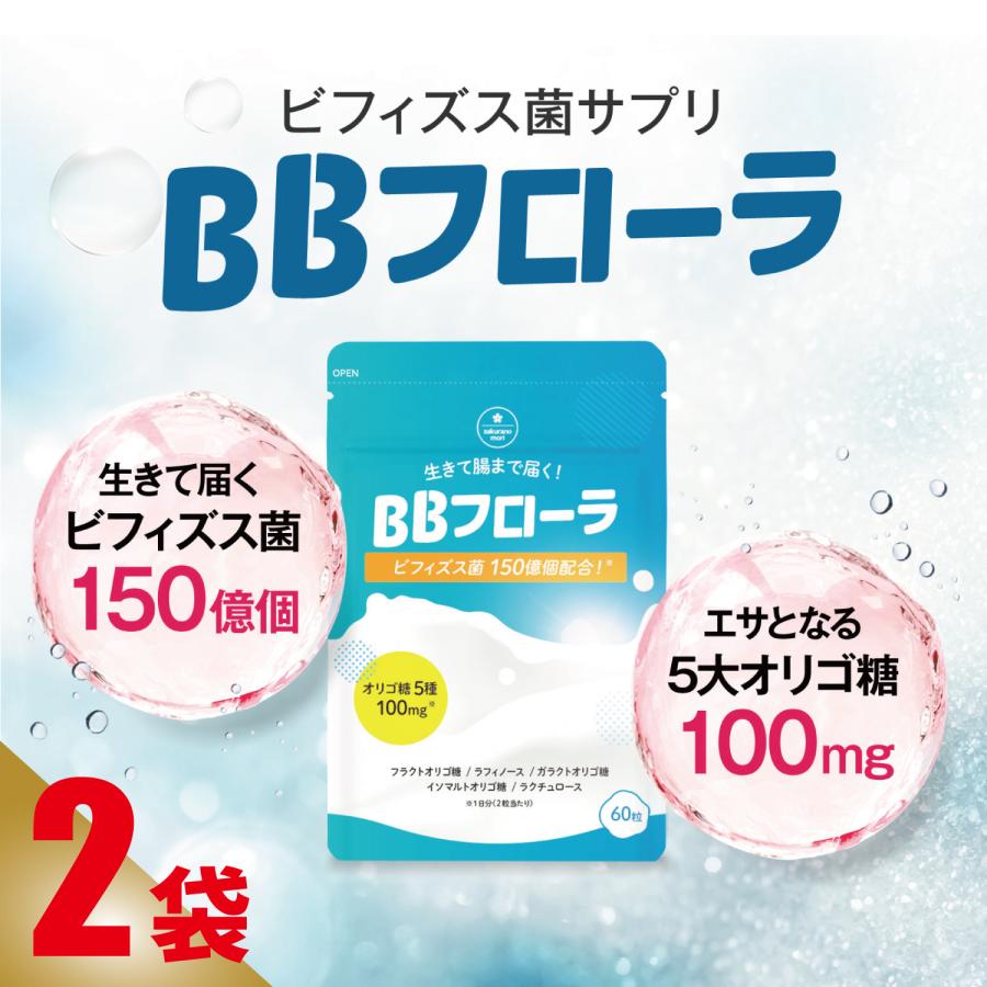 ビフィズスBB 8袋セット JAPAN GALS（ジャパンギャルズ） はじめる 