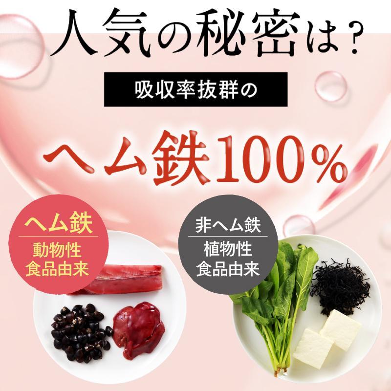 さくらの森 ヘム鉄 鉄分 サプリ 葉酸 鉄 女性 妊婦 ビタミン 亜鉛 鉄分