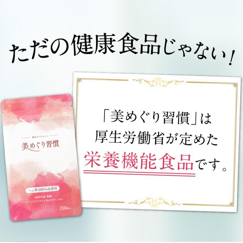 さくらの森 ヘム鉄 鉄分 サプリ 葉酸 鉄 女性 妊婦 ビタミン 亜鉛 鉄分