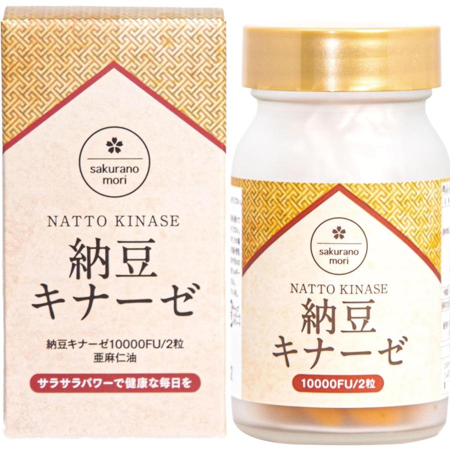 さくらの森 ナットウキナーゼ サプリ 納豆キナーゼ 瓶 10000FU 60粒 1