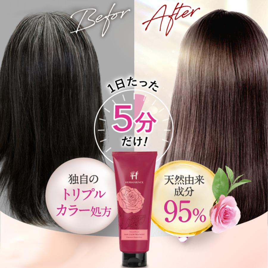 8本　ハーバニエンス　ヘアカラートリートメント ベージュブラウン さくらの森 カラートリートメント 白髪 無添加 サロン品質の高補修