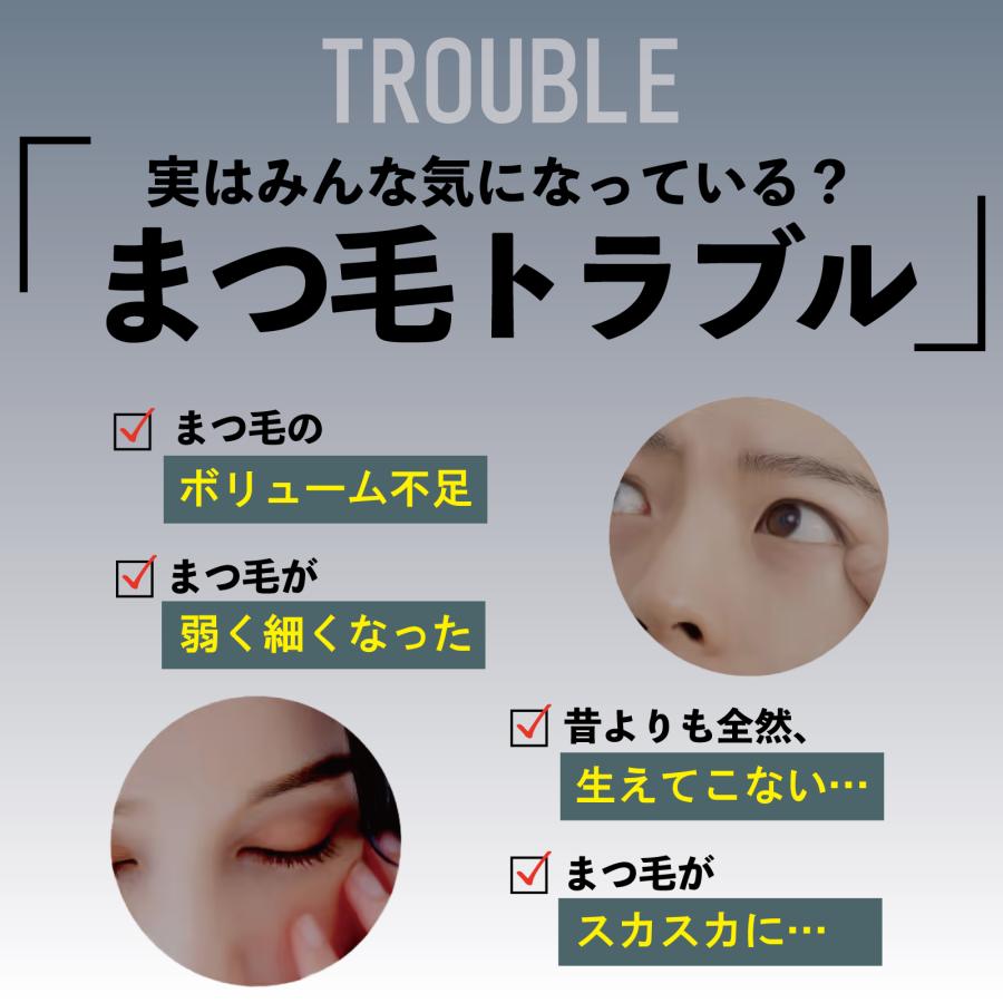 さくらの森 まつ毛美容液 まつげ 伸びる 目元美容液 マツエク まつげ