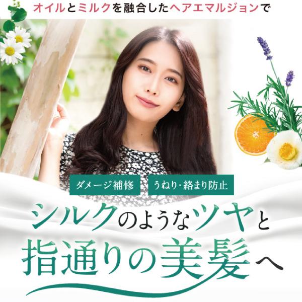新品未開封 ハーバニエンス ヘアエマルジョン シトラス＆ラベンダー 90㎖×6本 新品未開封 ハーバニエンス ヘアエマルジョン シトラス
