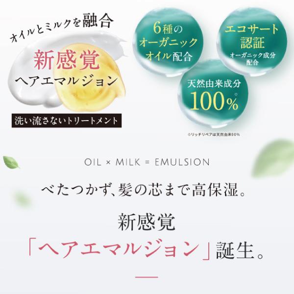 新品未開封 ハーバニエンス ヘアエマルジョン シトラス＆ラベンダー 90㎖×6本 さくらの森 ハーバニエンス ヘアエマルジョン ハーブガーデン