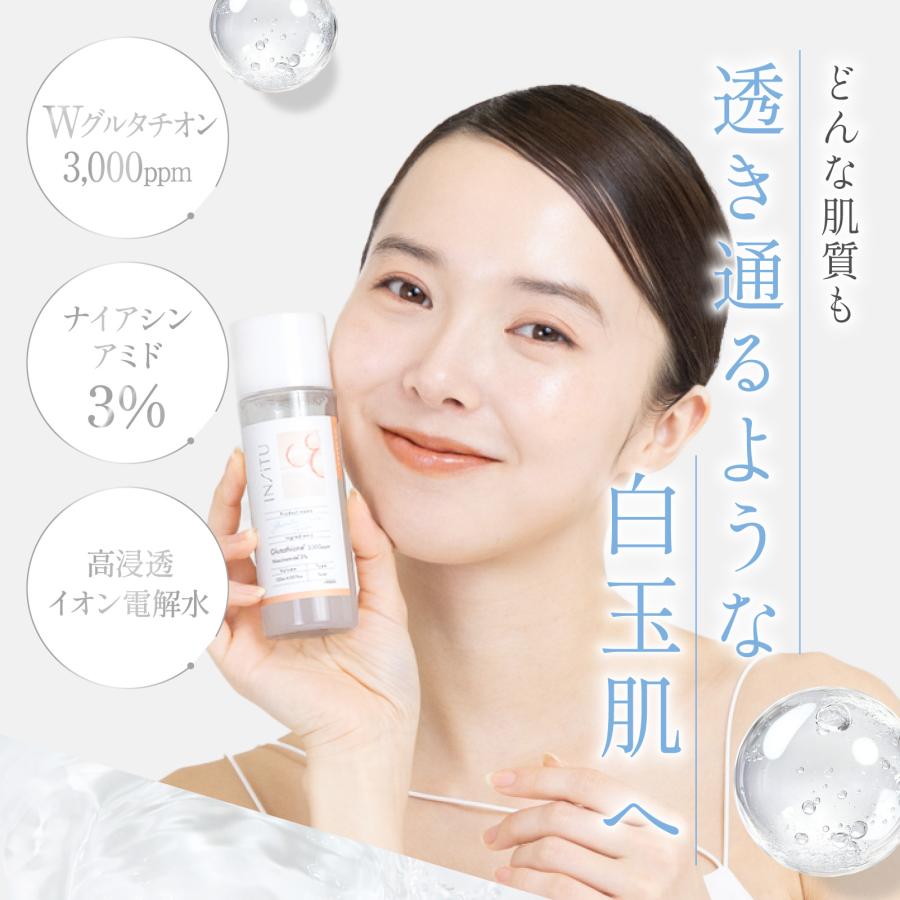 グルタチオン 美容液 高配合 高純度 3000ppm 保湿 毛穴 ターンオーバー