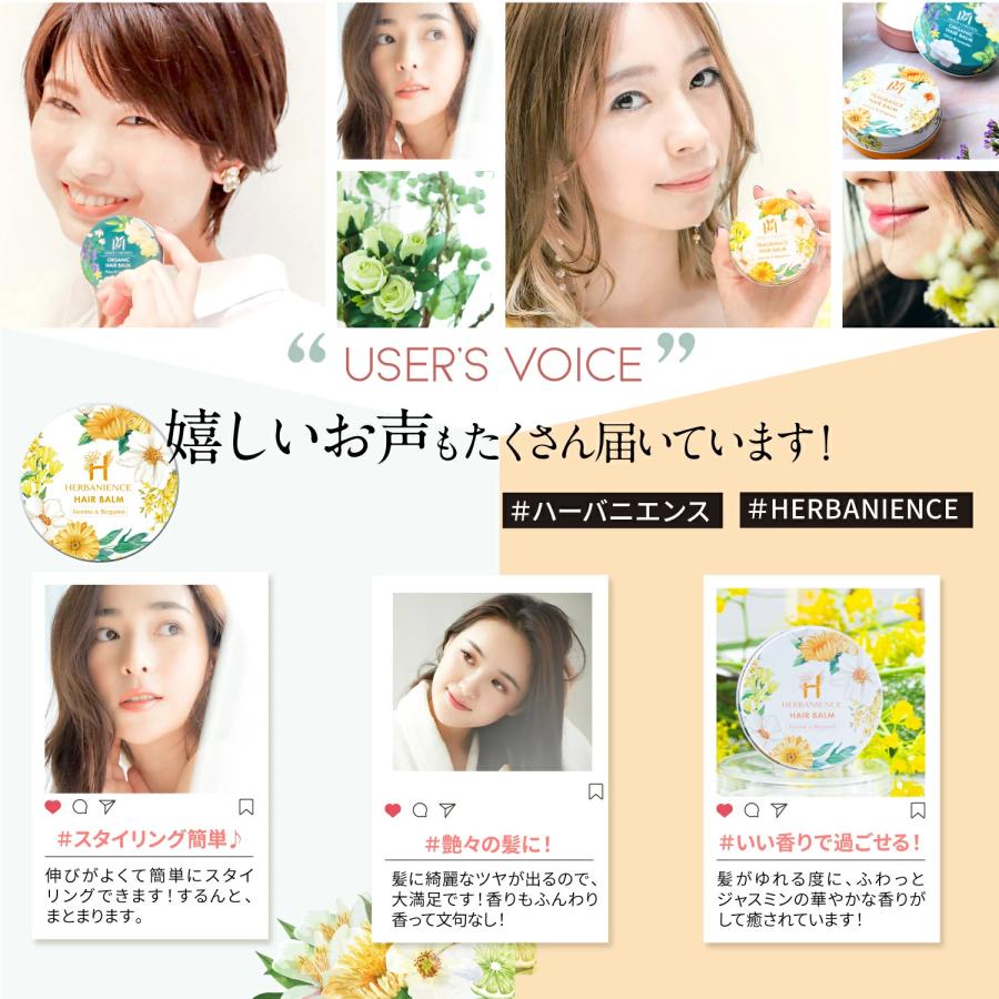 さくらの森 ヘアバーム ハンドクリーム ヘアワックス スタイリング