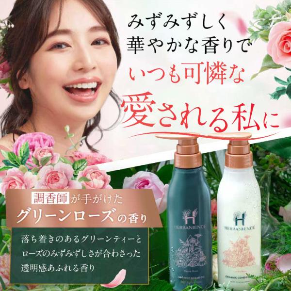 シャンプー コンディショナー セット ハーバニエンス グリーンローズ 香り ノンシリコン アミノ酸系 オーガニック さくらの森 :hegset:サプリメント コスメ なら さくらの森 ヤフー店 通販 HARNNハーンオリエンタルローズシャンプーコンディショナーリンスヘアーセット